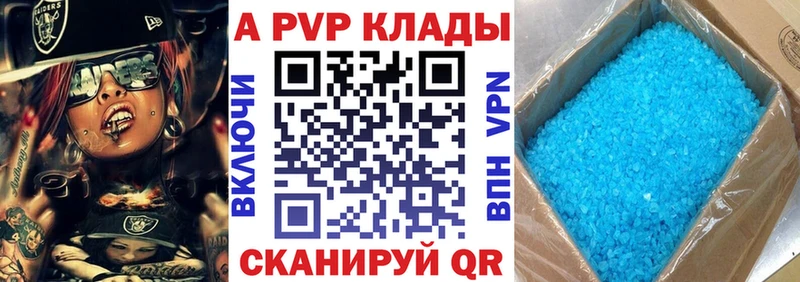 купить   Кызыл  Альфа ПВП СК КРИС 