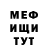 Меф мука Anjong