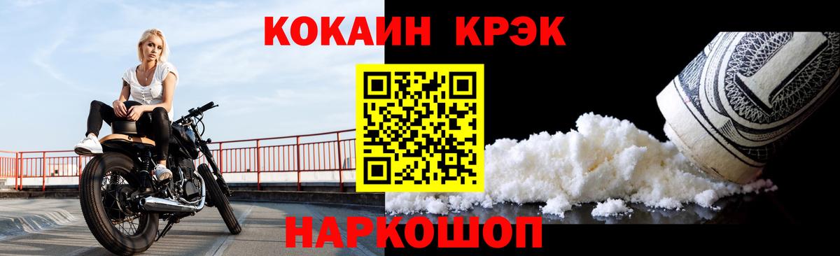 COCAIN Колумбийский  Вход с VPN  наркотики  Кокаин 97%  Кызыл 