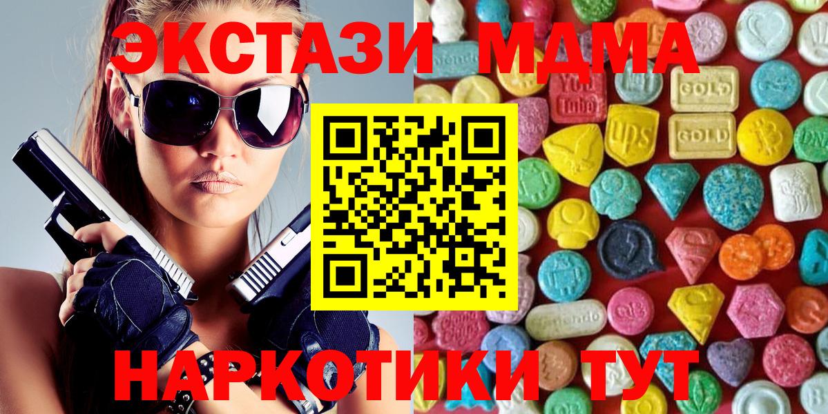 Кызыл  blacksprut ССЫЛКА  Ecstasy  Вход с VPN  Экстази XTC 