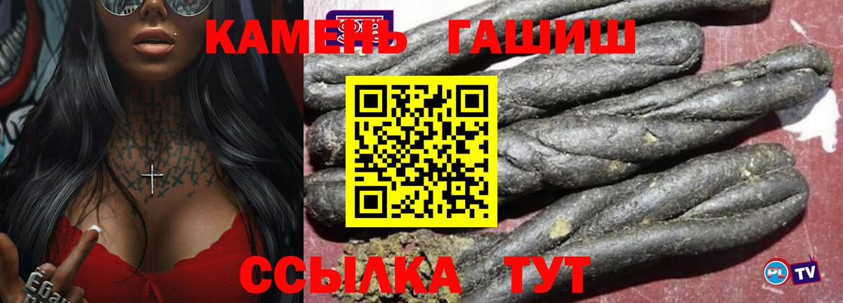 Гашиш убойный  ГАШИШ VHQ  Кызыл  Вход с VPN 