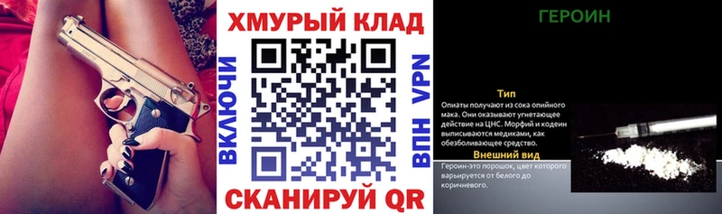 ГЕРОИН Афган  как найти   Кызыл 