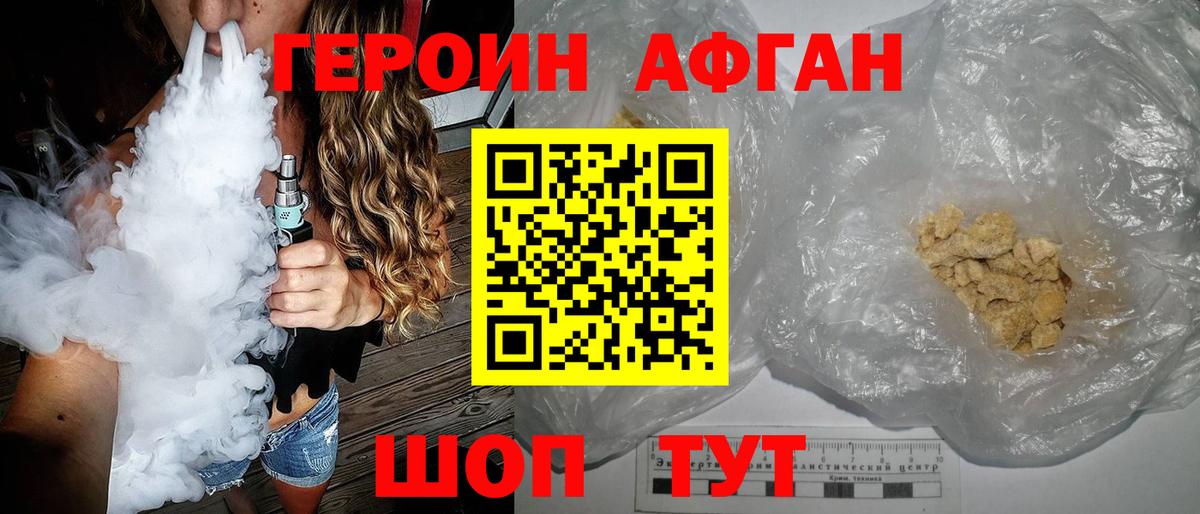 Кызыл  Героин  Вход с VPN  ГЕРОИН белый 