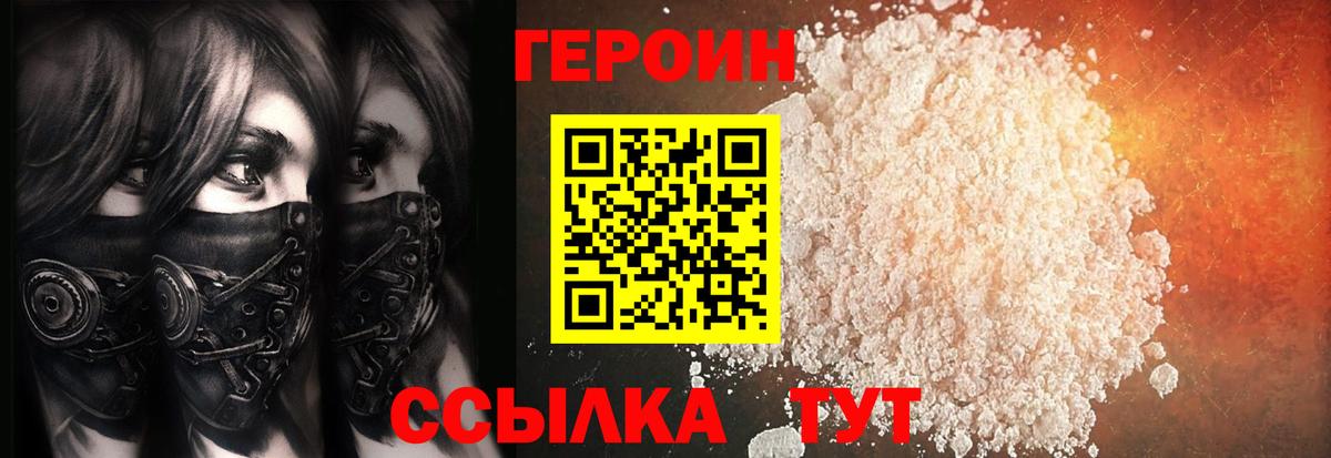 Героин герыч Кызыл