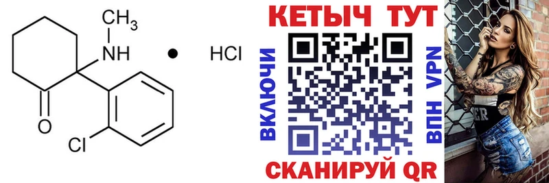 КЕТАМИН ketamine  Кызыл 