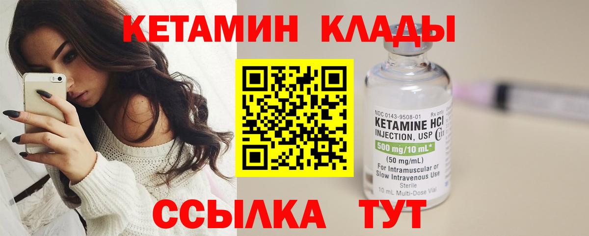 КЕТАМИН ketamine  КЕТАМИН ketamine  Кызыл  blacksprut рабочий сайт  Вход с VPN 