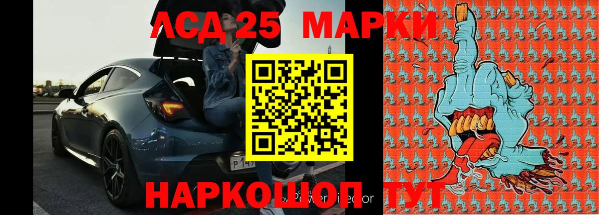 ЛСД экстази кислота  LSD-25 экстази кислота  Кызыл  Вход с VPN 