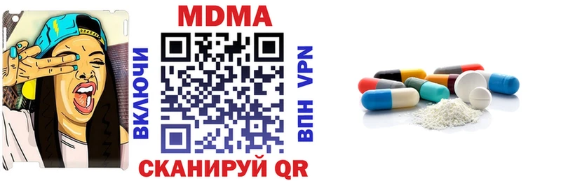 МДМА кристаллы  даркнет сайт  Кызыл 