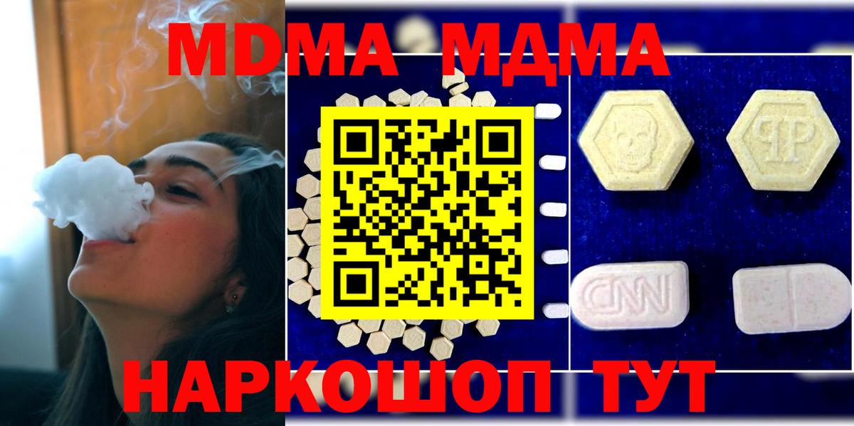 MDMA  МДМА молли  Кызыл  Вход с VPN  МДМА crystal 