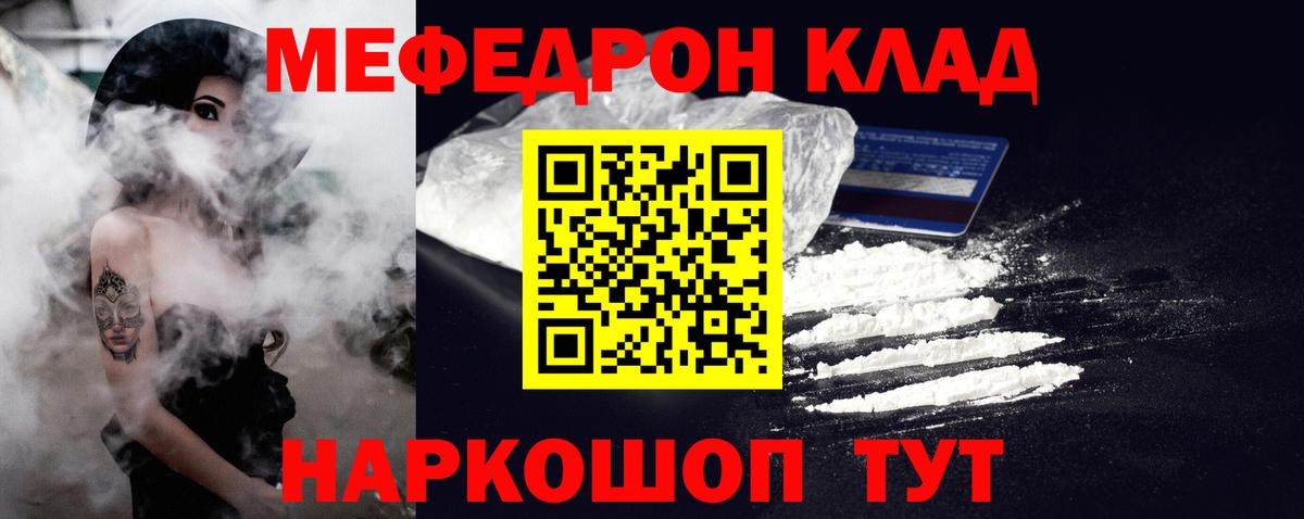 Мефедрон 4 MMC  Вход с VPN  МЯУ-МЯУ  Кызыл  Меф кристаллы  Мефедрон 
