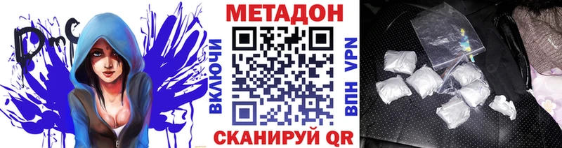 МЕТАДОН methadone  продажа наркотиков  Кызыл 