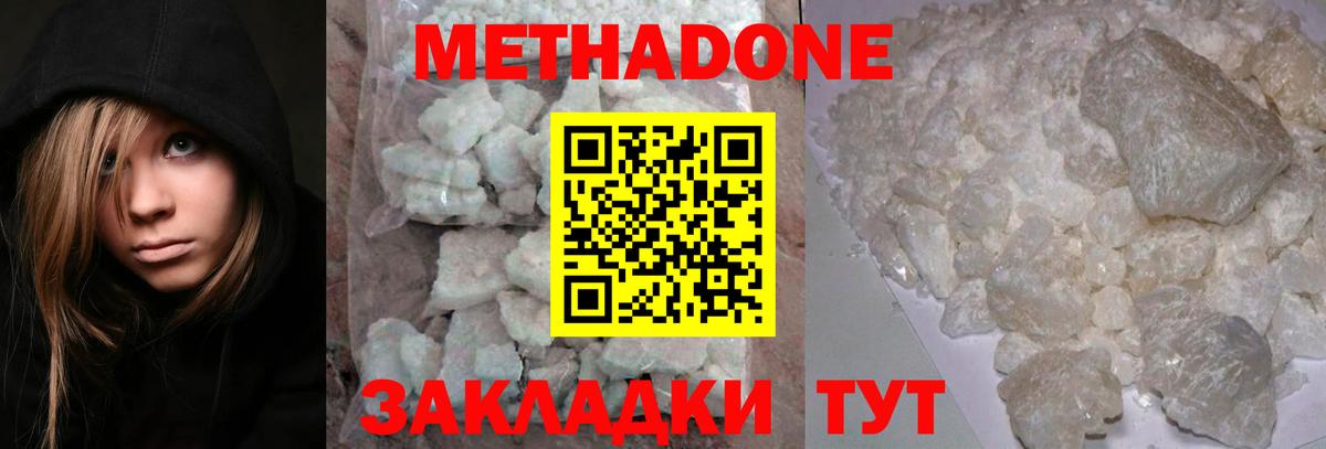Кызыл  Метадон methadone  Вход с VPN 