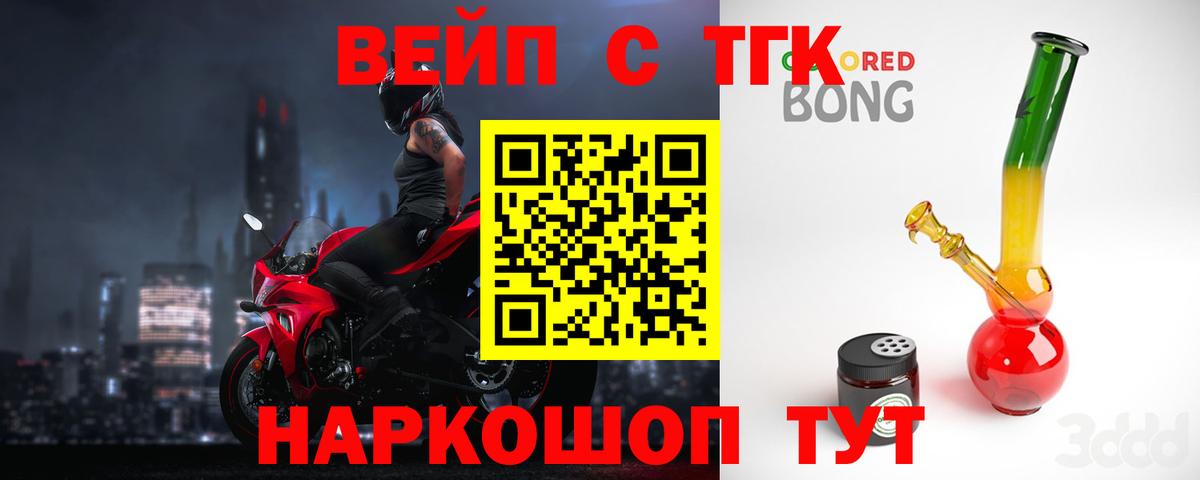 ТГК гашишное масло Кызыл